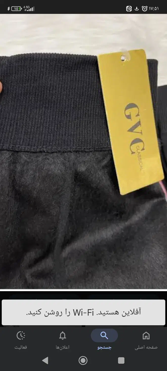 ساپورت توخز جی وی جی|لباس|گرگان, |دیوار