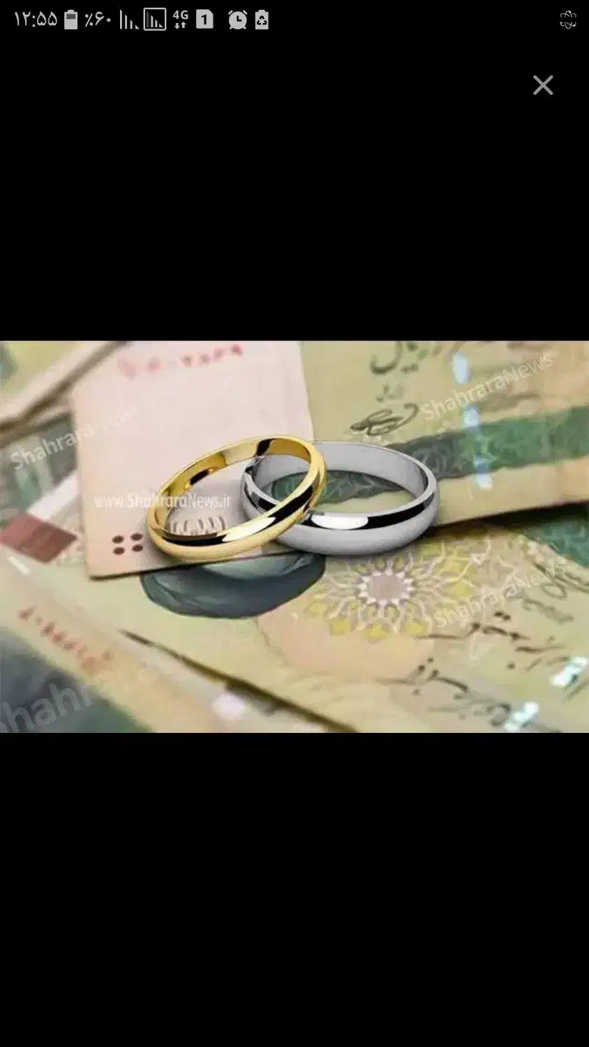 ضمانت وام ازدواج|خدمات مالی، حسابداری، بیمه|گرگان, |دیوار