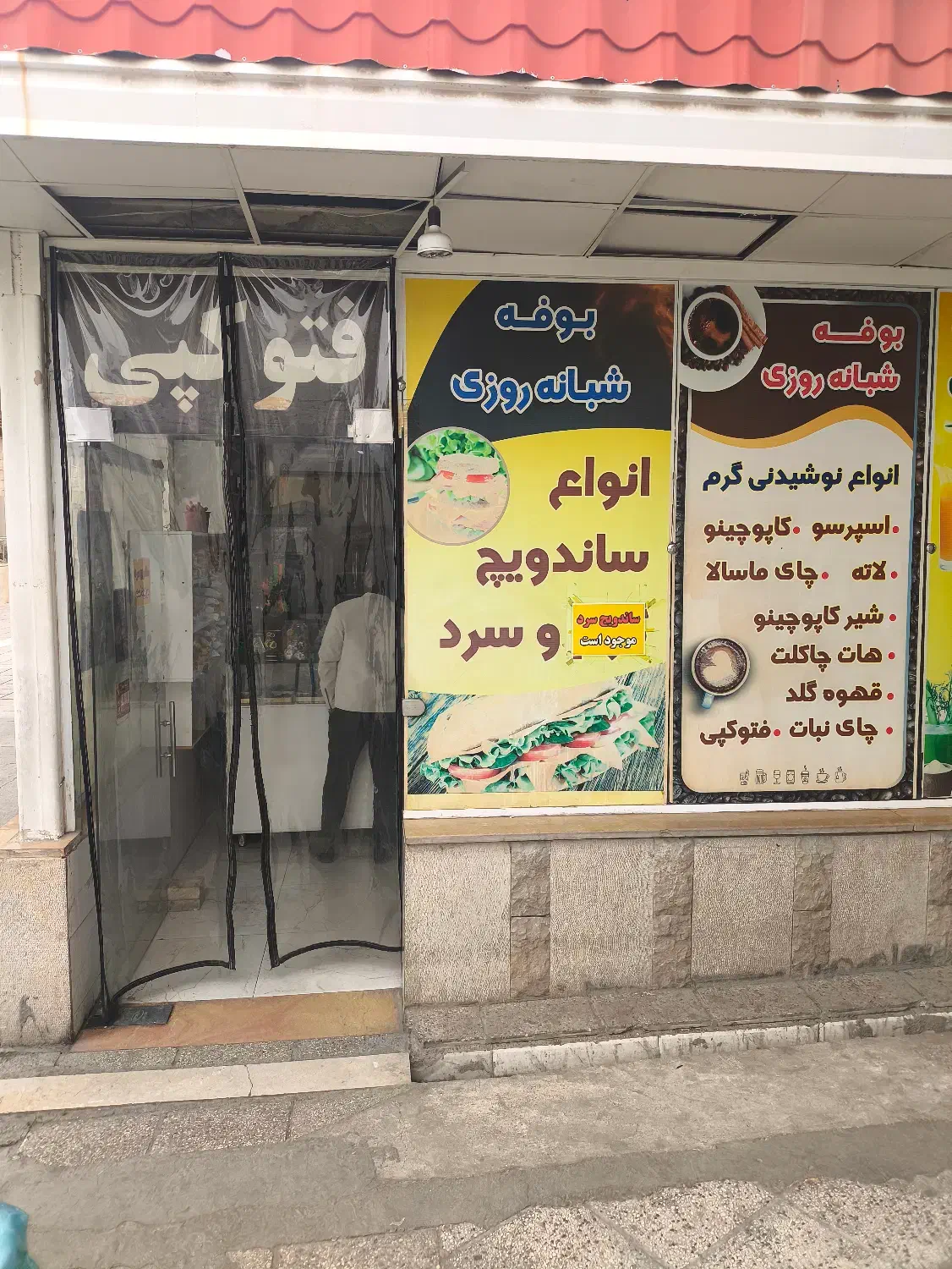 فروشنده برای شیفت شب ۷تا ۷صبح|استخدام خدمات فروشگاه و رستوران|شیراز, شیشهگری|دیوار