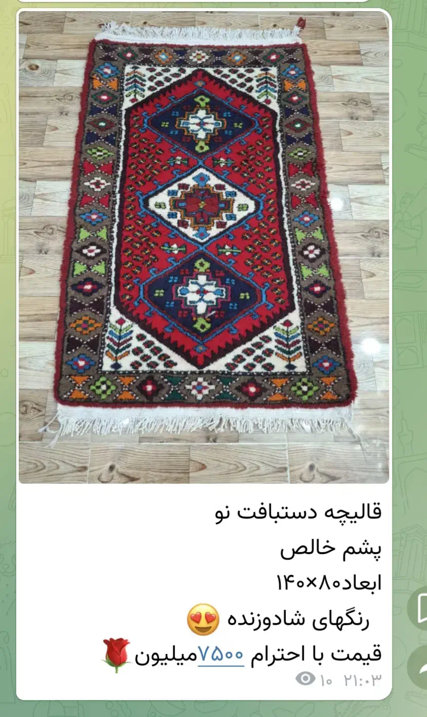 فرش دستبافت نو|فرش|کرج, شهرک یاس جنوبی|دیوار
