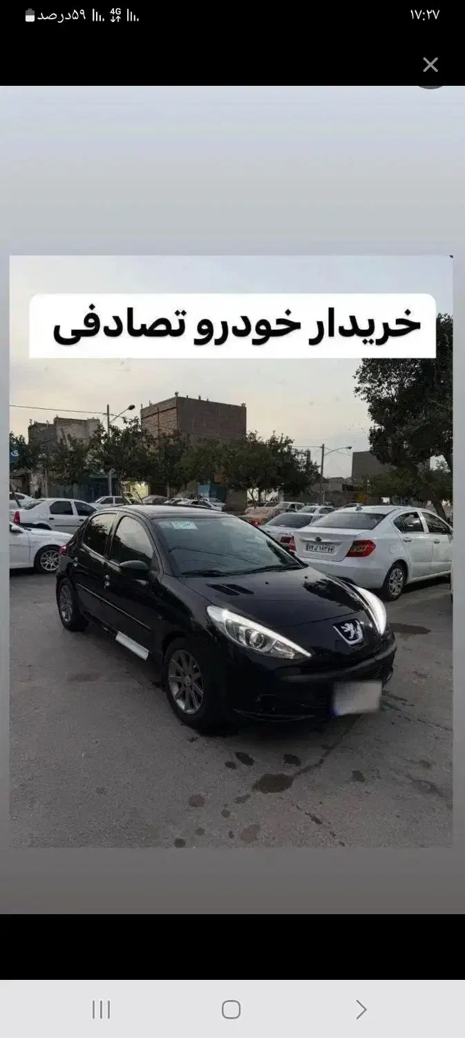 معاوضه خودرو تصادفی شما با سالم|خودرو سواری و وانت|کرمان, |دیوار