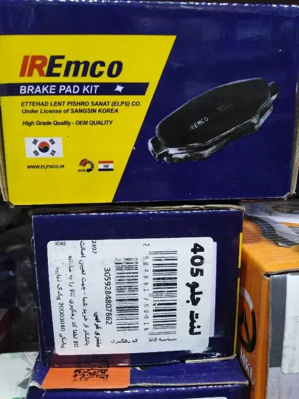 تعویض ر ا ی گ ا ن لنت جلو|قطعات یدکی و لوازم جانبی|سبزوار, شهدا|دیوار