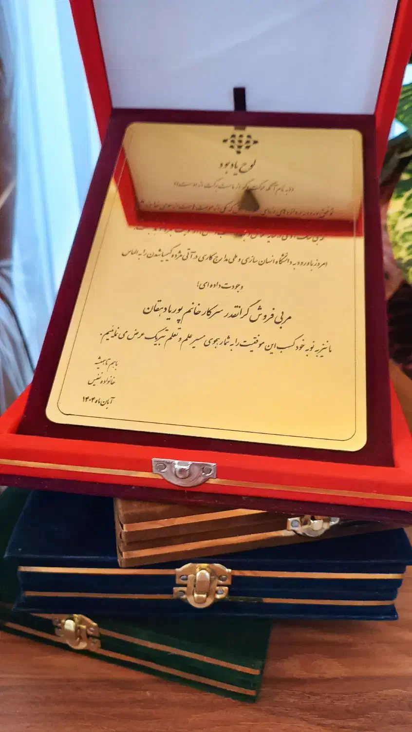 تندیس و لوح تقدیر|مجسمه، تندیس، ماکت|مشهد, هفت تیر (حافظ)|دیوار