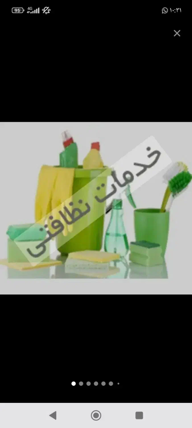 نظافت راه پله ومشاعات ومنازل شما|خدمات نظافت|اصفهان, ارداجی|دیوار