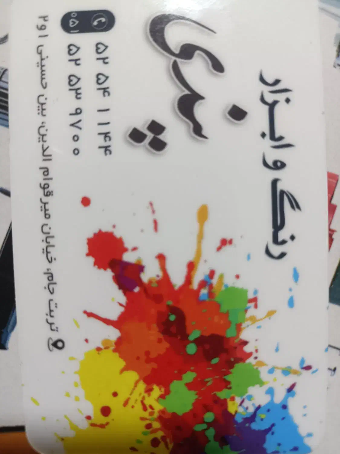 ب یک فروشنده خانوم آشنا با کامپیوتر نیازمندیم|استخدام بازاریابی و فروش|تربت جام, امام|دیوار