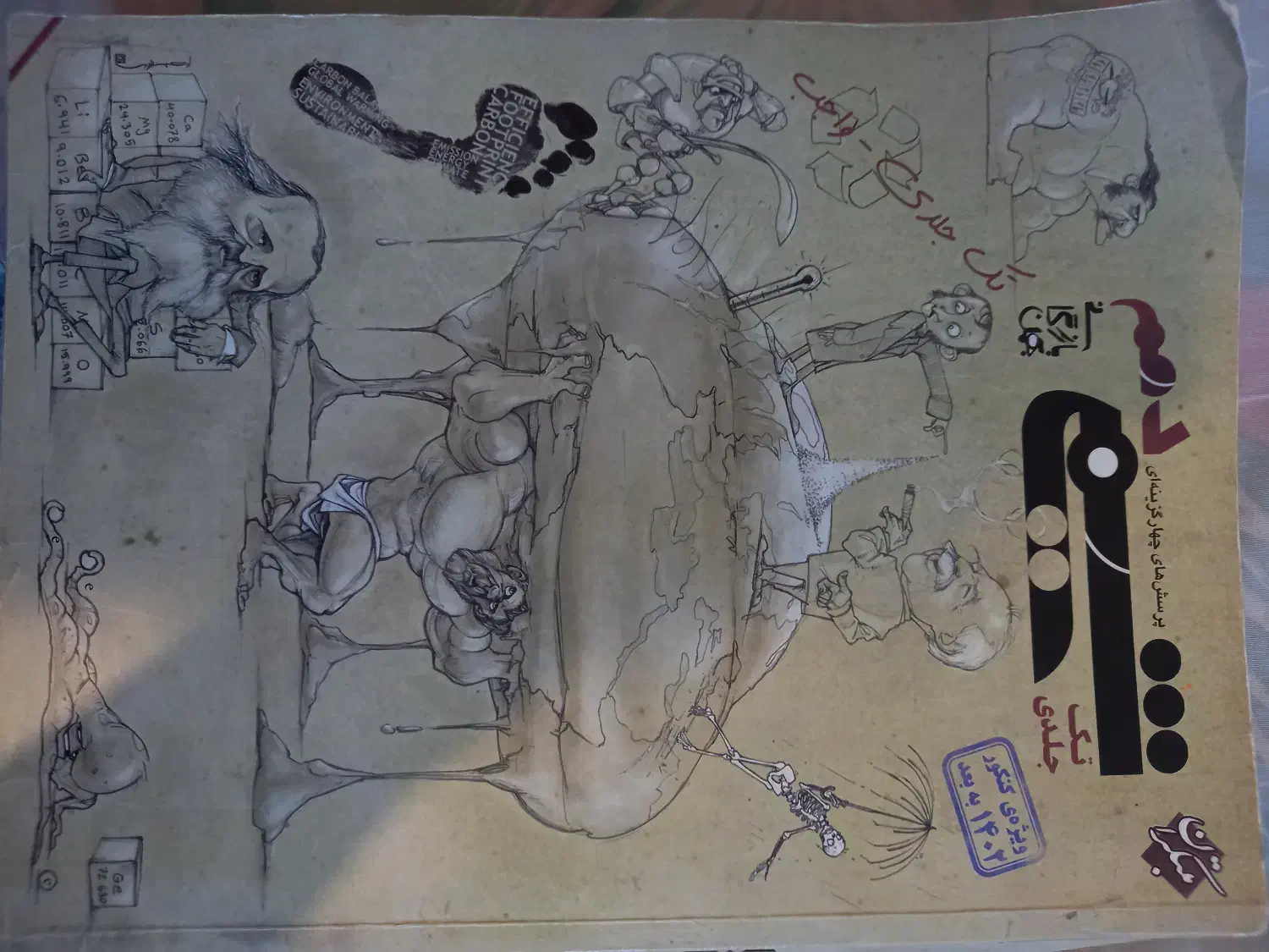 کتاب شیمی دهم مبتکران|کتاب و مجله آموزشی|فولادشهر, B6|دیوار