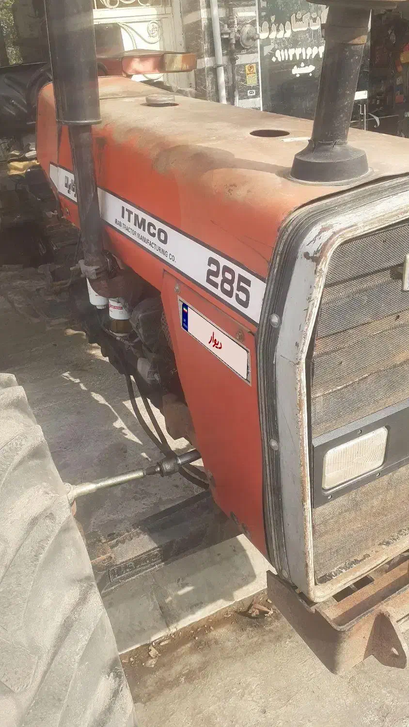 تراکتور ۲۸۵ مدل ۸۳|خودرو سنگین|لشت نشا, |دیوار