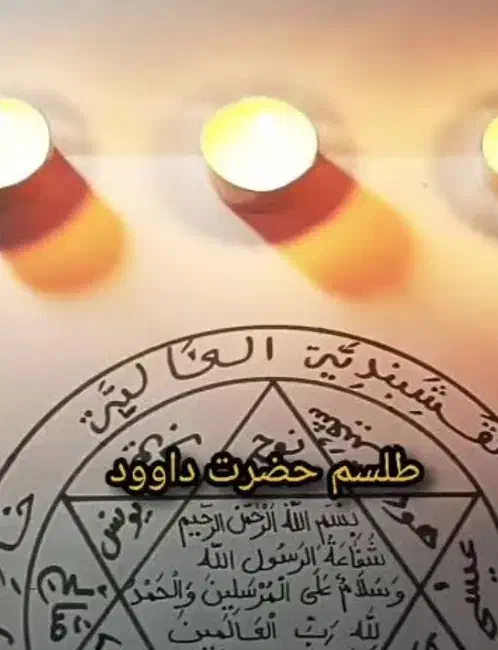 سرکتاب ودعای شرعی|کتاب و مجله مذهبی|کرج, پیشاهنگی|دیوار