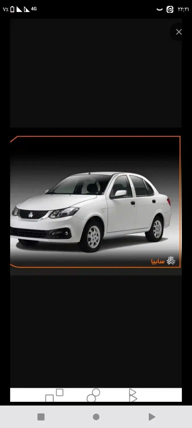 ساینا اس 85گانه مدل 1403|خودرو سواری و وانت|کرمانشاه, |دیوار