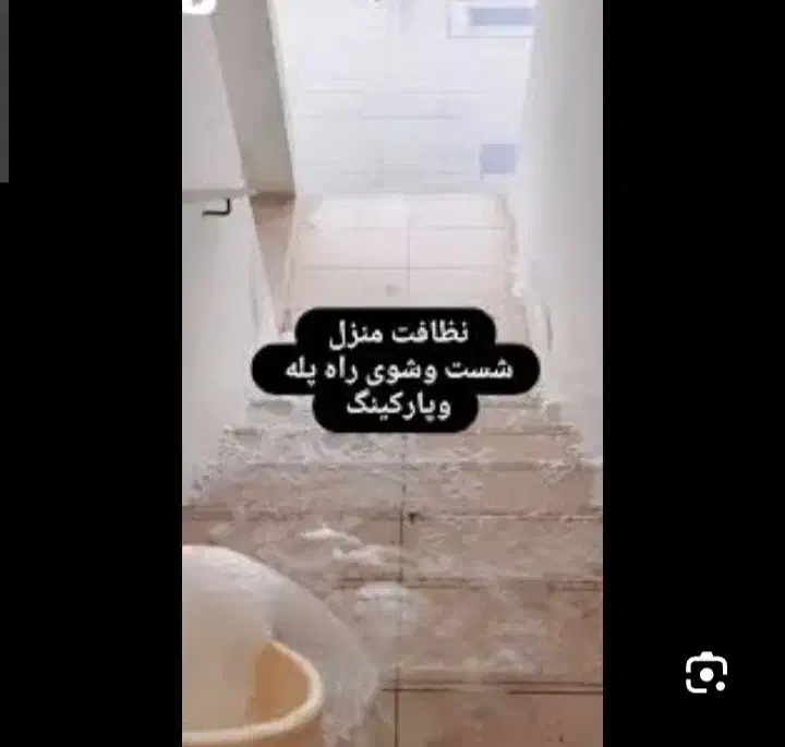 خدمات نظافت ساختمان(روزانه،هفتگی،ماهانه)|خدمات نظافت|محمدشهر, ولدآباد|دیوار