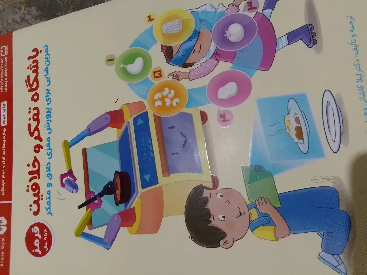 کتاب های درسی و آموزشی|کتاب و مجله آموزشی|تهران, هلال احمر|دیوار