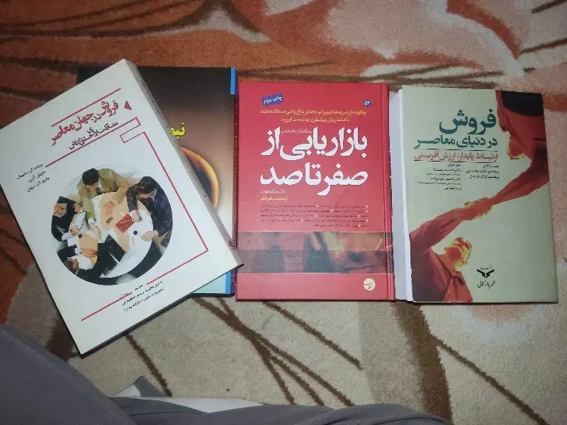 کتاب های کسب و کار|کتاب و مجله آموزشی|رباطکریم, نصیرشهر|دیوار