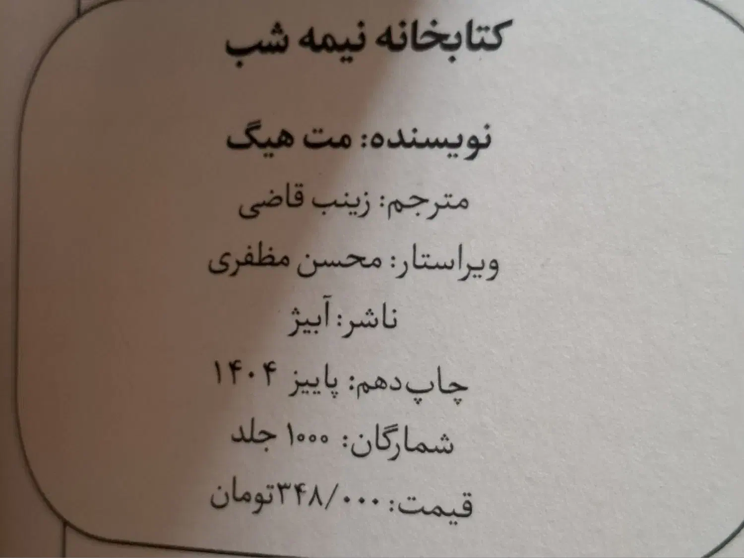 ۵ عدد کتاب استفاده نشده و نو|کتاب و مجله آموزشی|گرمسار, |دیوار