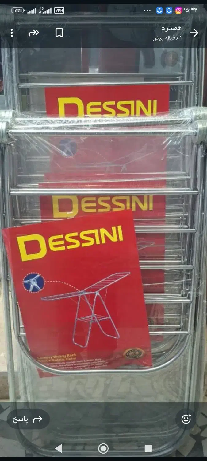 رخت آویز|بندرخت و رختآویز|آبادان, |دیوار