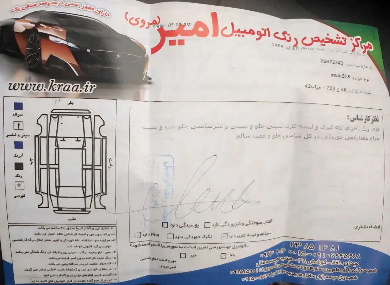 سواری ام وی ام ۳۱۵ نیو کارمندی|خودرو سواری و وانت|مشهد, تبادکان|دیوار