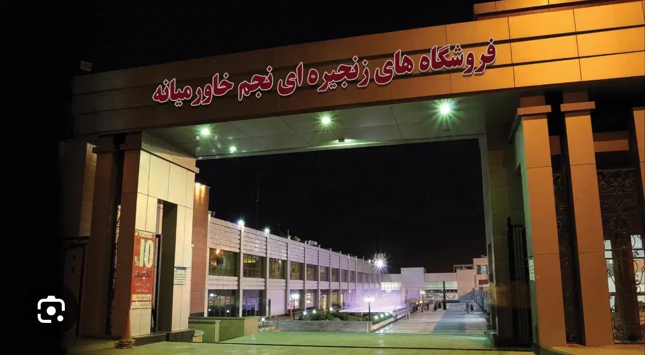 فروشنده|استخدام خدمات فروشگاه و رستوران|ری, ملک‌آباد|دیوار