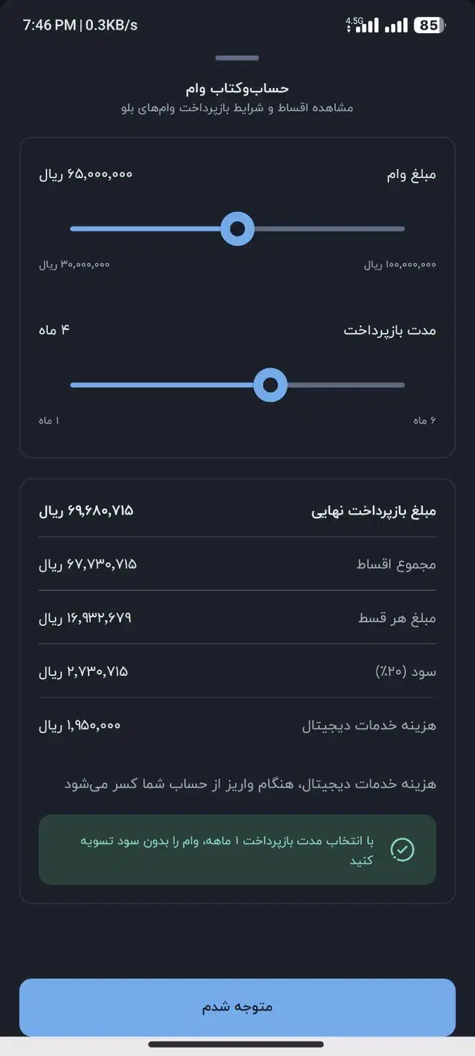 وام بلو بانک|کارت هدیه و تخفیف|دوگنبدان, |دیوار