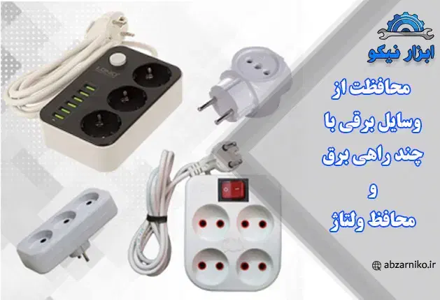 وسایل برقی|سایر لوازم برقی|شیراز, عادل آباد|دیوار