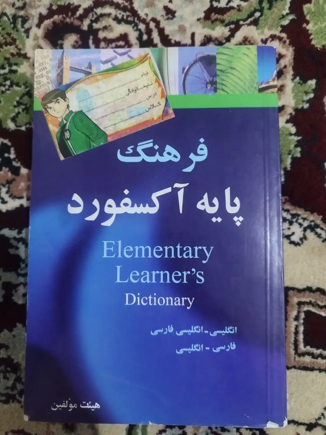 کتاب های هشتم. و کمک درسی هشتم|کتاب و مجله آموزشی|خاش, |دیوار