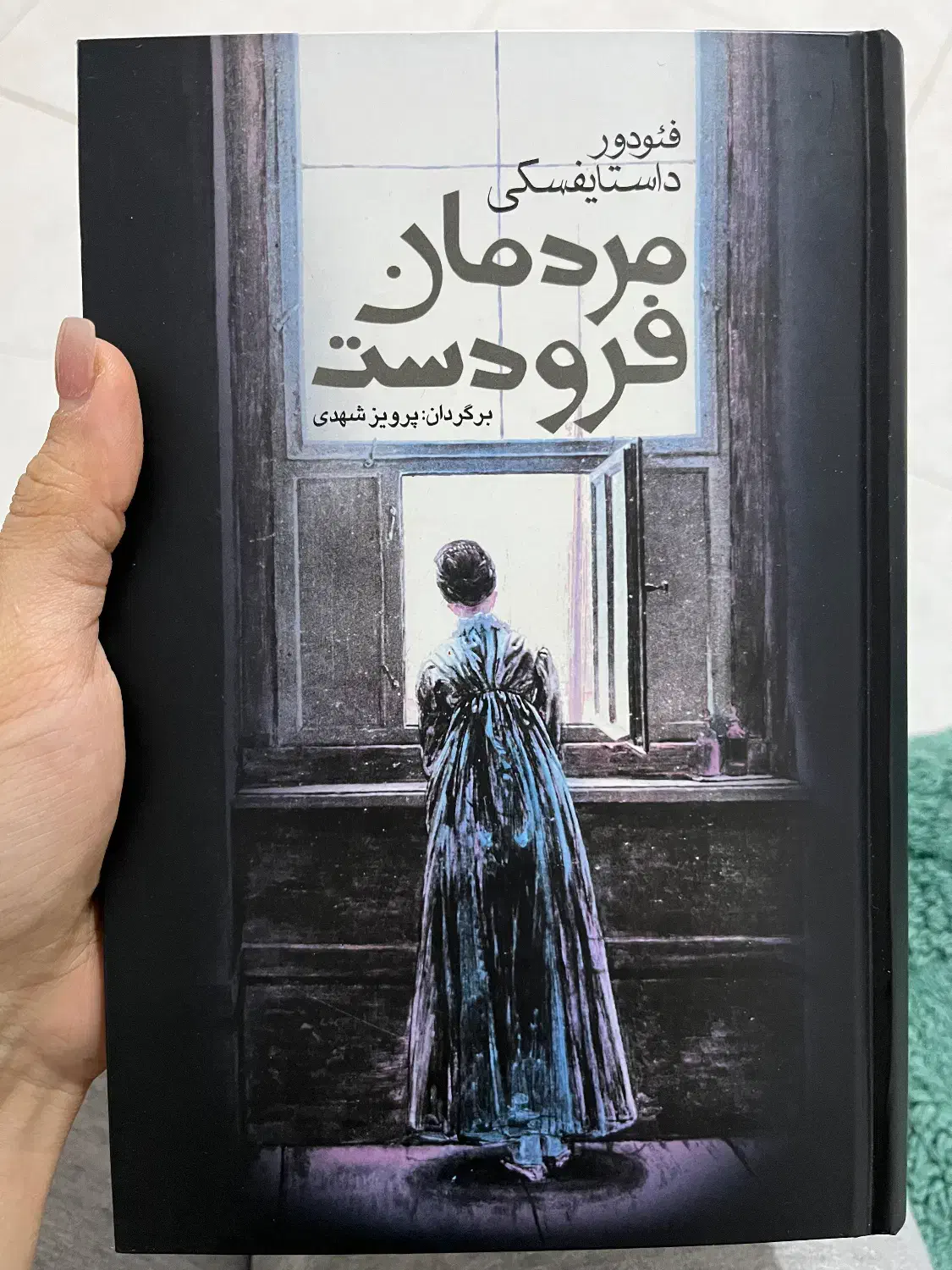 کتاب مردمان فرودست|کتاب و مجله ادبی|اندیشه, اندیشه فاز ۱|دیوار