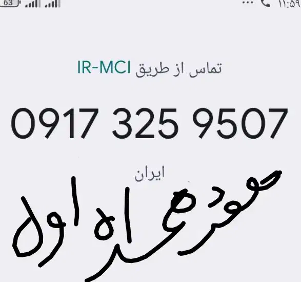 سیم کارت|سیم‌کارت|مرودشت, شهرک مهدیه|دیوار