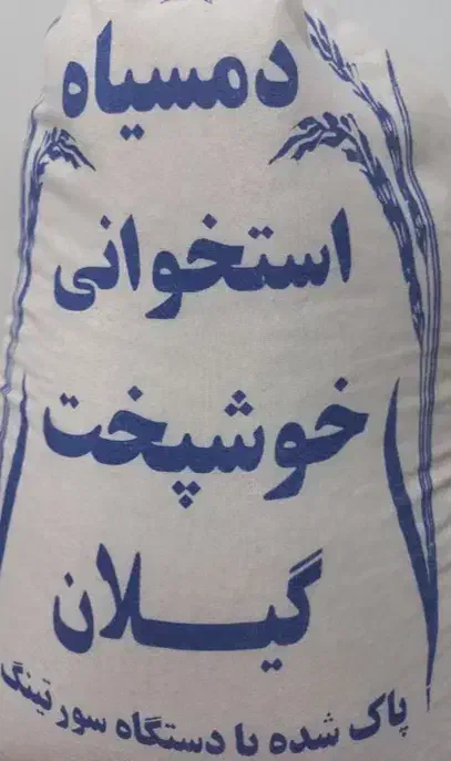 برنج|خوردنی و آشامیدنی|سرپل ذهاب, |دیوار