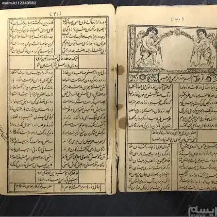کتاب تضمنی|کتاب و مجله تاریخی|بندرعباس, |دیوار