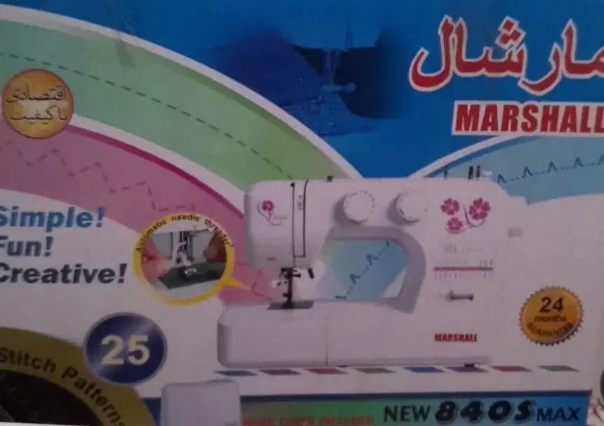 چرخ خیاطی|چرخ خیاطی و ریسندگی|خسروشاه, |دیوار