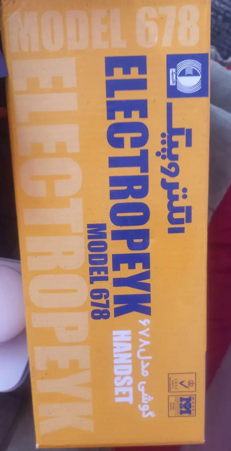 آیفون الکترونیک کاملا نو|موبایل|اصفهان, بهارستان|دیوار