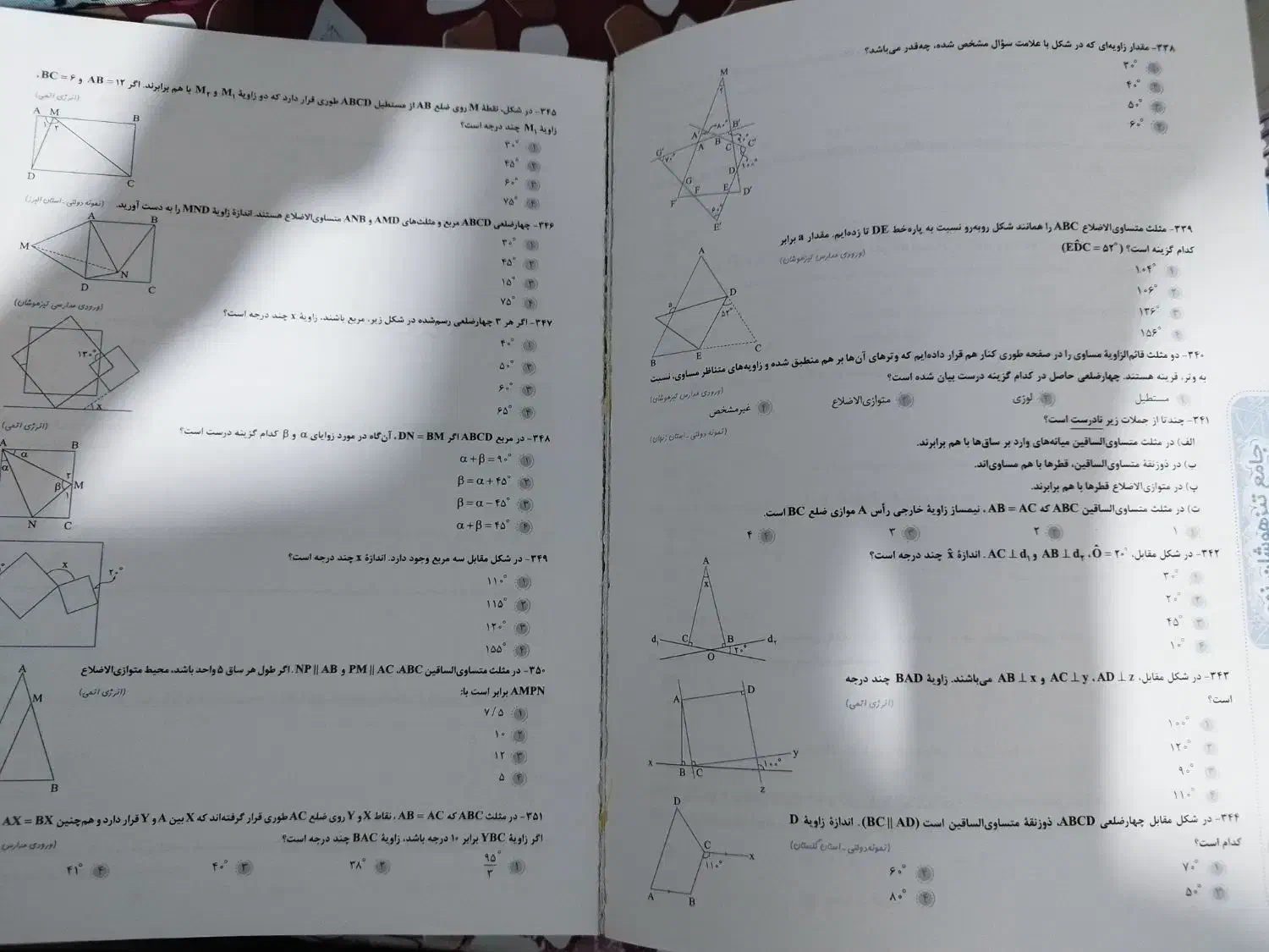 کتاب تست خیلی سبز ، تیزهوشان نهم|کتاب و مجله آموزشی|هشتگرد, هشتگرد قدیم|دیوار