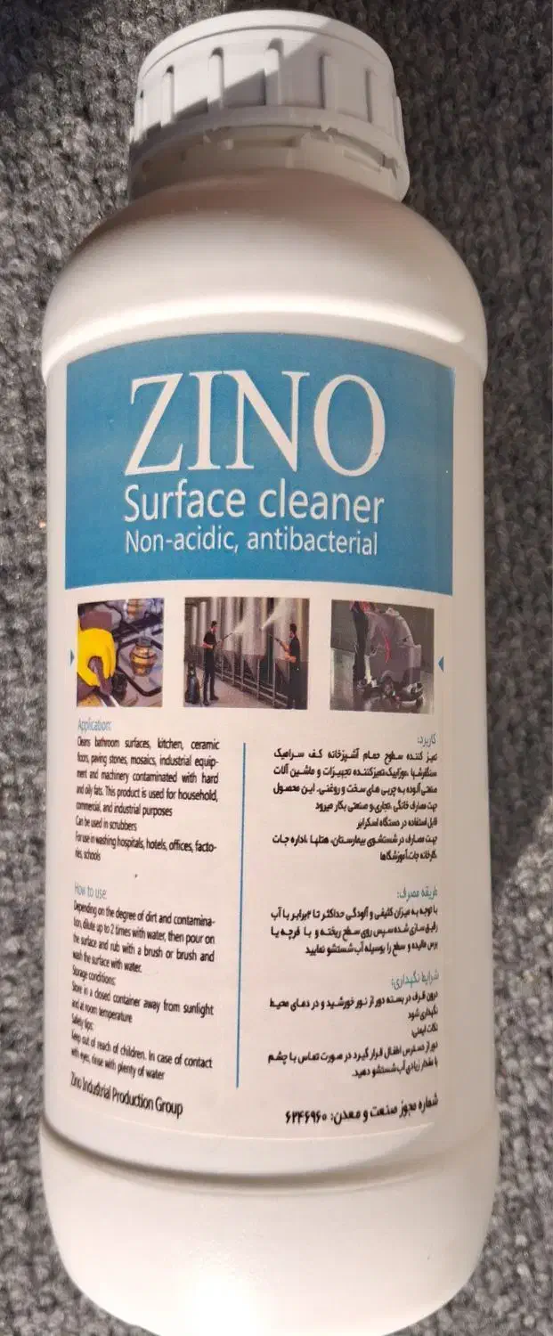 مواد پاک کننده سطوح و چربی بر غیر اسیدیZINO|مواد شوینده و دستمال کاغذی|شیراز, ملاصدرا|دیوار