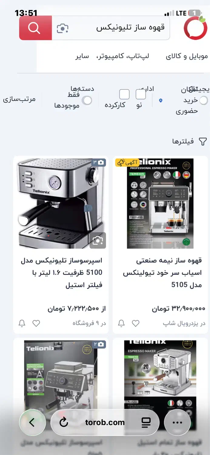 قهوه ساز|سماور، چای‌ساز، قهوه‌ساز|مشهد, طبرسی شمالی|دیوار