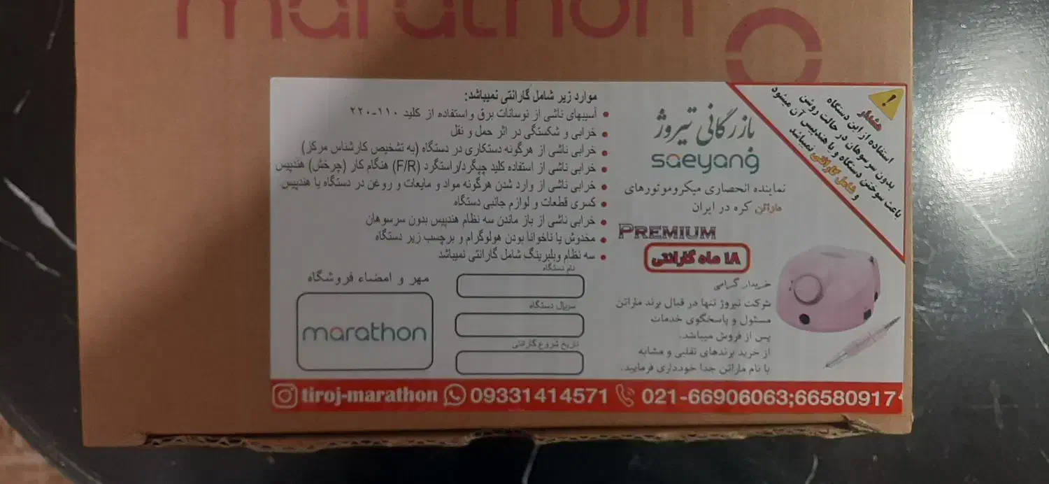 دستگاه سوهان،امبره،یووی|آرایشی، بهداشتی، درمانی|قم, کلهری|دیوار