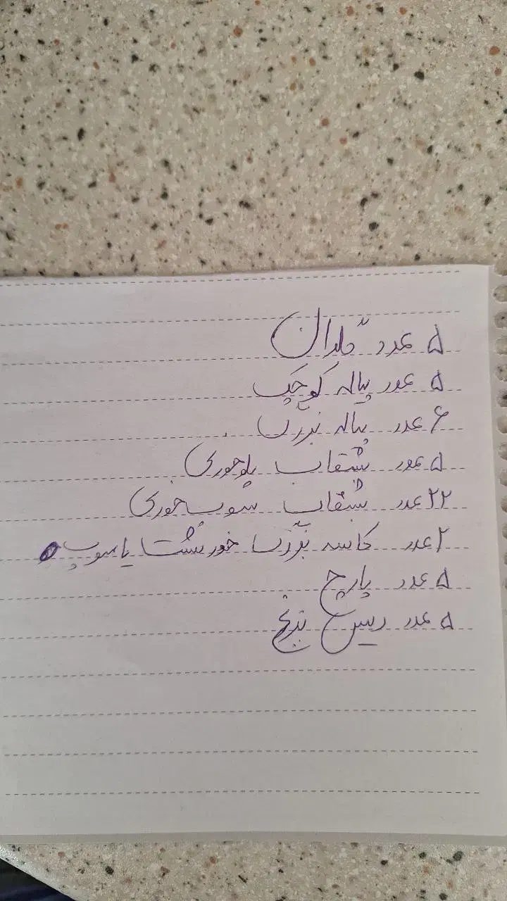 سرویس سفالی|ظروف سرو و پذیرایی|تهران, مجیدیه|دیوار