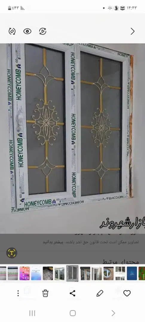 تهاطر انواع درب و پنجره upvc با واحد مسکونی|مشارکت در ساخت املاک|تهران, صادقیه|دیوار