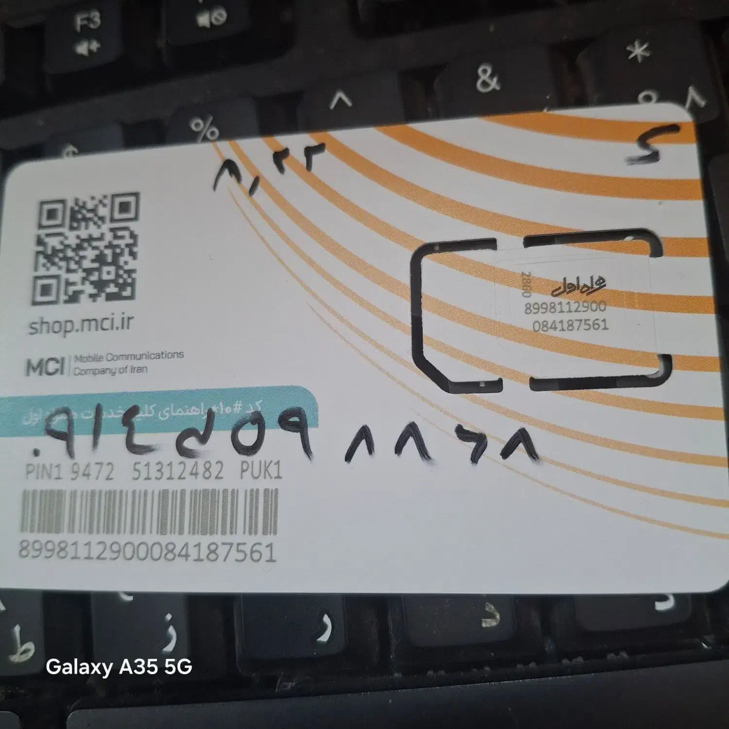 سیم کارت دائمی 09143598868|سیمکارت|اردبیل, |دیوار