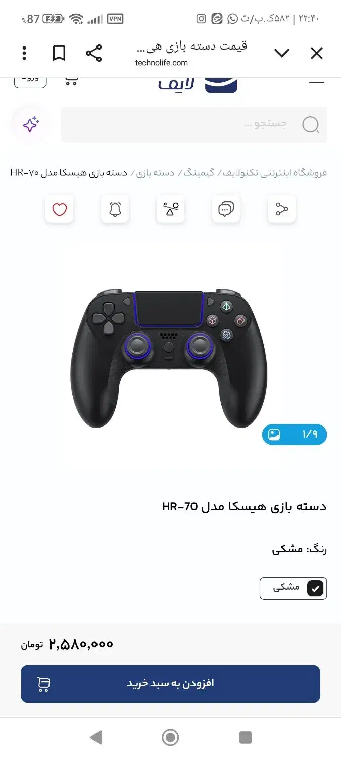 دسته بازی معاوضه با کیبورد گیمینگ|کنسول، بازی ویدئویی و آنلاین|اصفهان, بیدآباد|دیوار