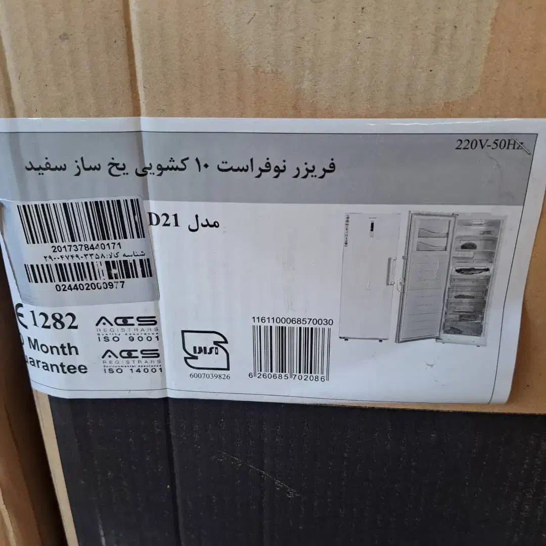 یخچال وفریزر دوقلو یخساز|یخچال و فریزر|شوشتر, |دیوار