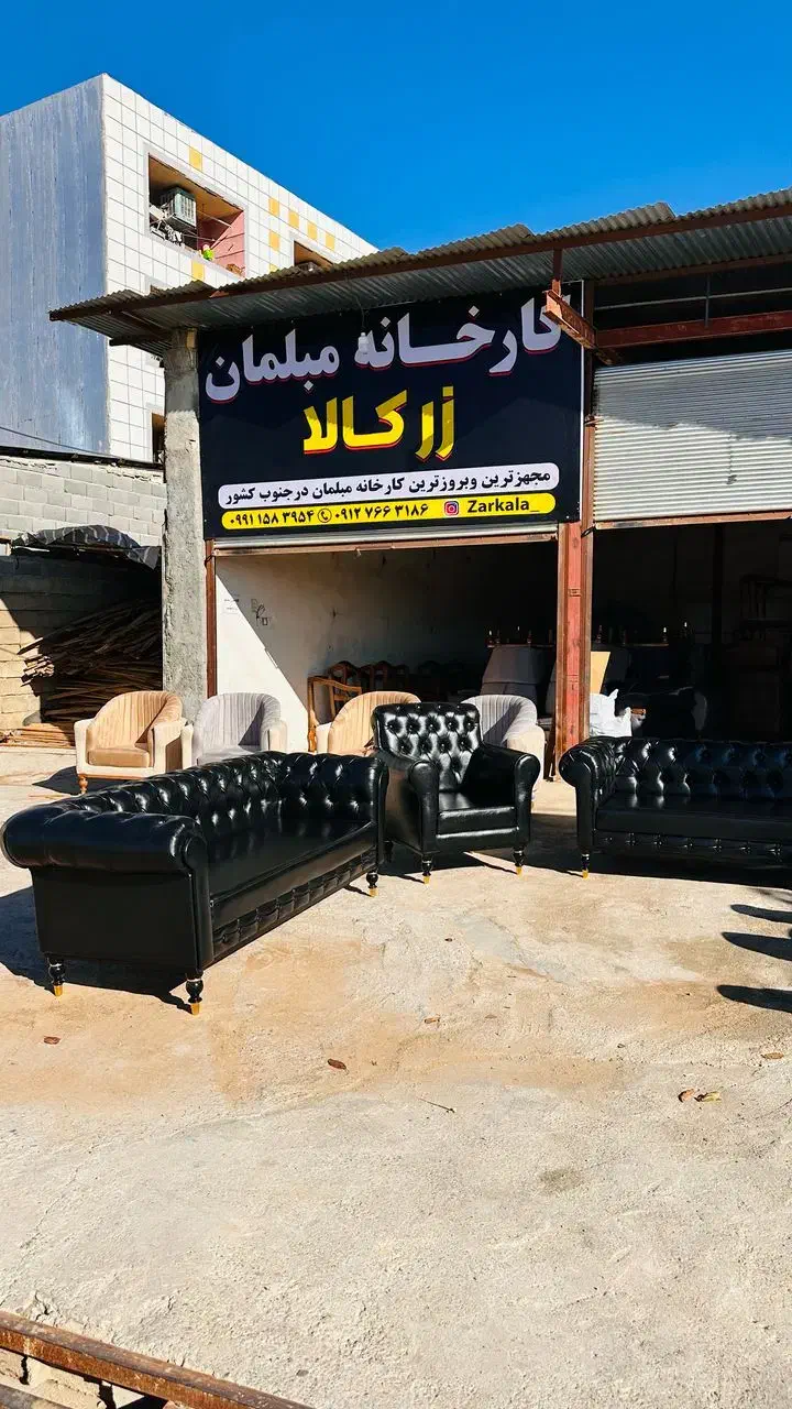 مبل چسترلوییز زرکلا|مبلمان خانگی و میز عسلی|یاسوج, |دیوار