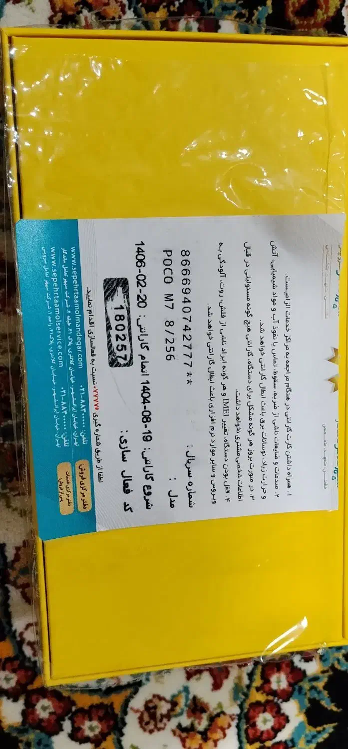 گوشی شیائومی M7|موبایل|تهران, بهاران|دیوار