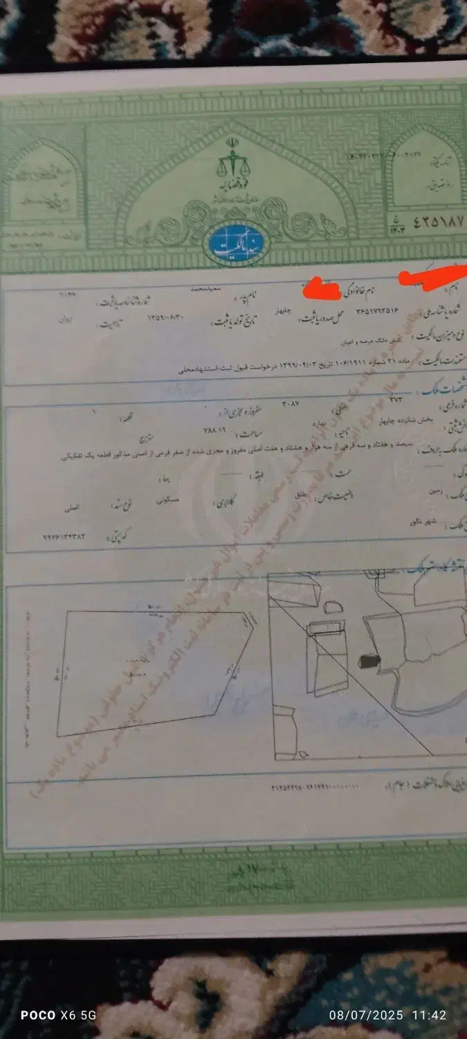 فروش فوری یک قطعه زمین|فروش زمین و ملک کلنگی|دشتیاری, |دیوار