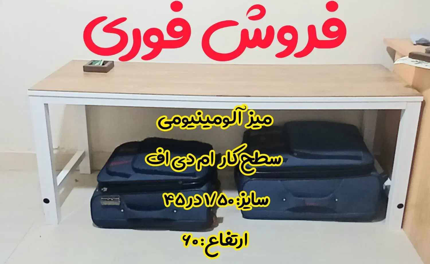 میز|میز و صندلی غذاخوری|قشم, |دیوار