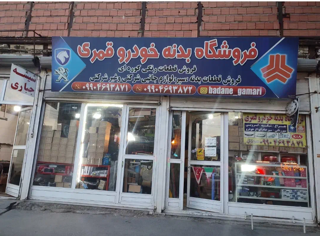 فروش سپر خام و رنگی بدنه خام ورنگی لوازم جانبی|قطعات یدکی و لوازم جانبی|تبریز, |دیوار