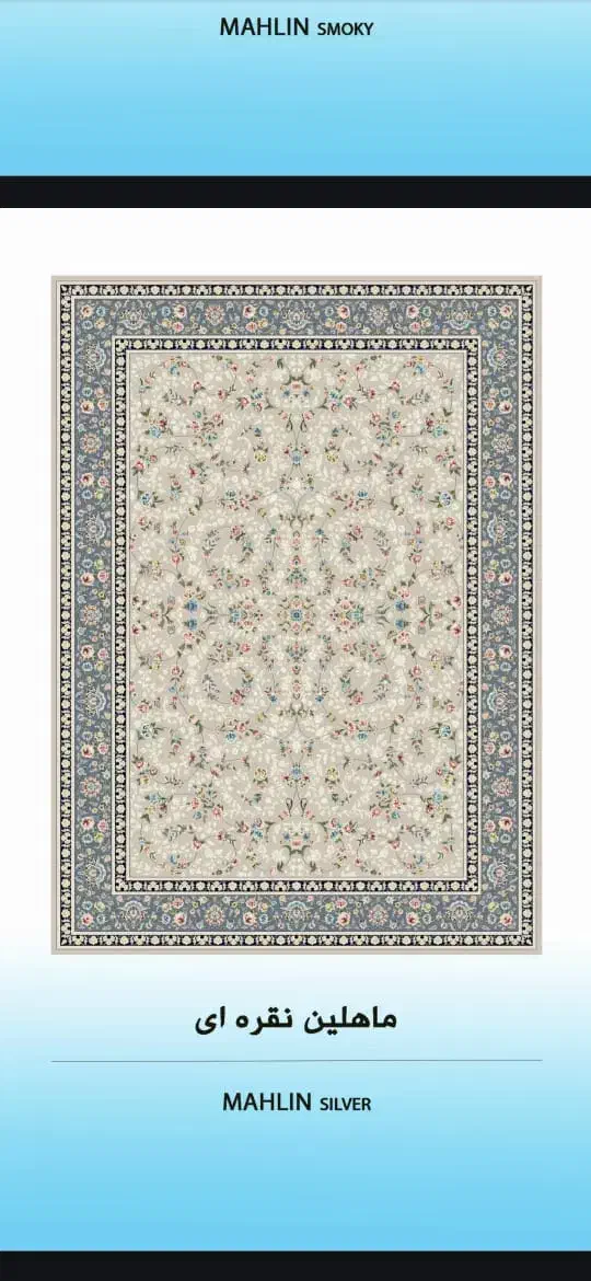 فرش ستاره کویر|فرش|شاهین‌شهر, شهرک امام علی|دیوار