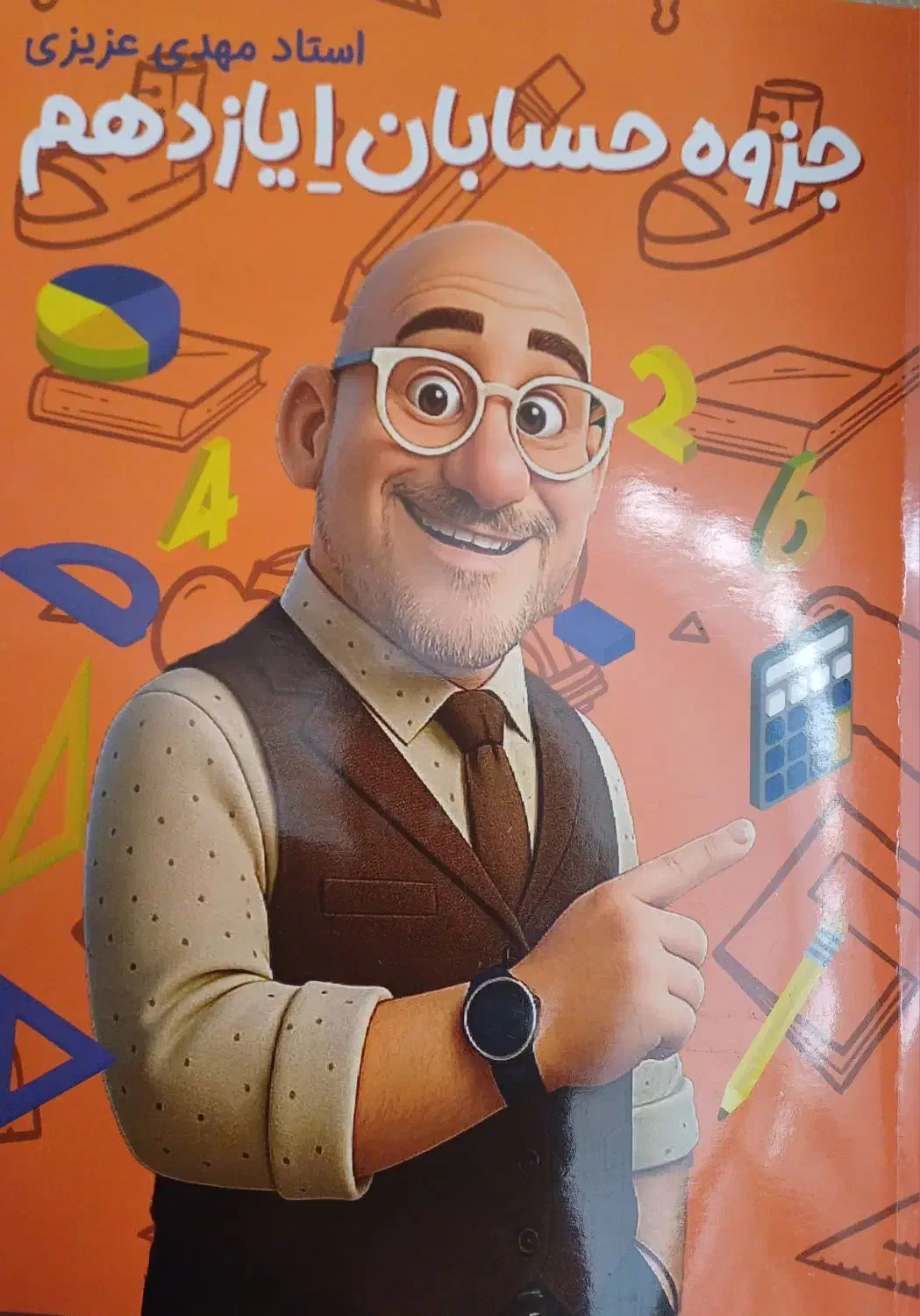 حسابان یازدهم|کتاب و مجله آموزشی|حمیدیا, |دیوار