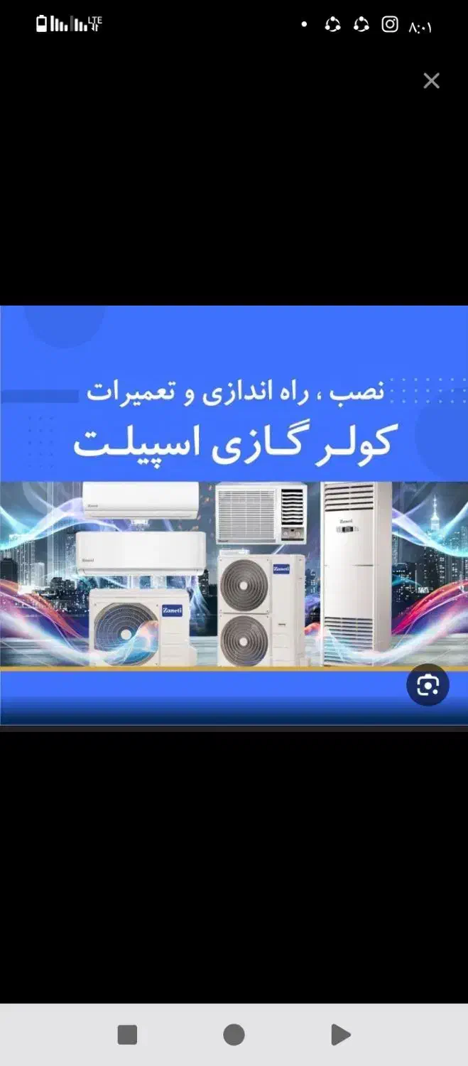 نصب و سرویس کولر گازی اسپلیت رودان میناب بندر عباس|کولر گازی و فنکوئل|رودان, |دیوار