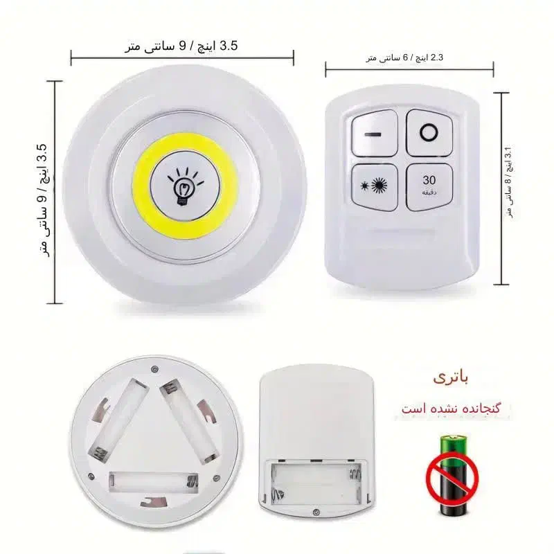 چراغ زیر کابینتی ریموت دار 3تایی|لامپ و چراغ|قم, باجک یک|دیوار