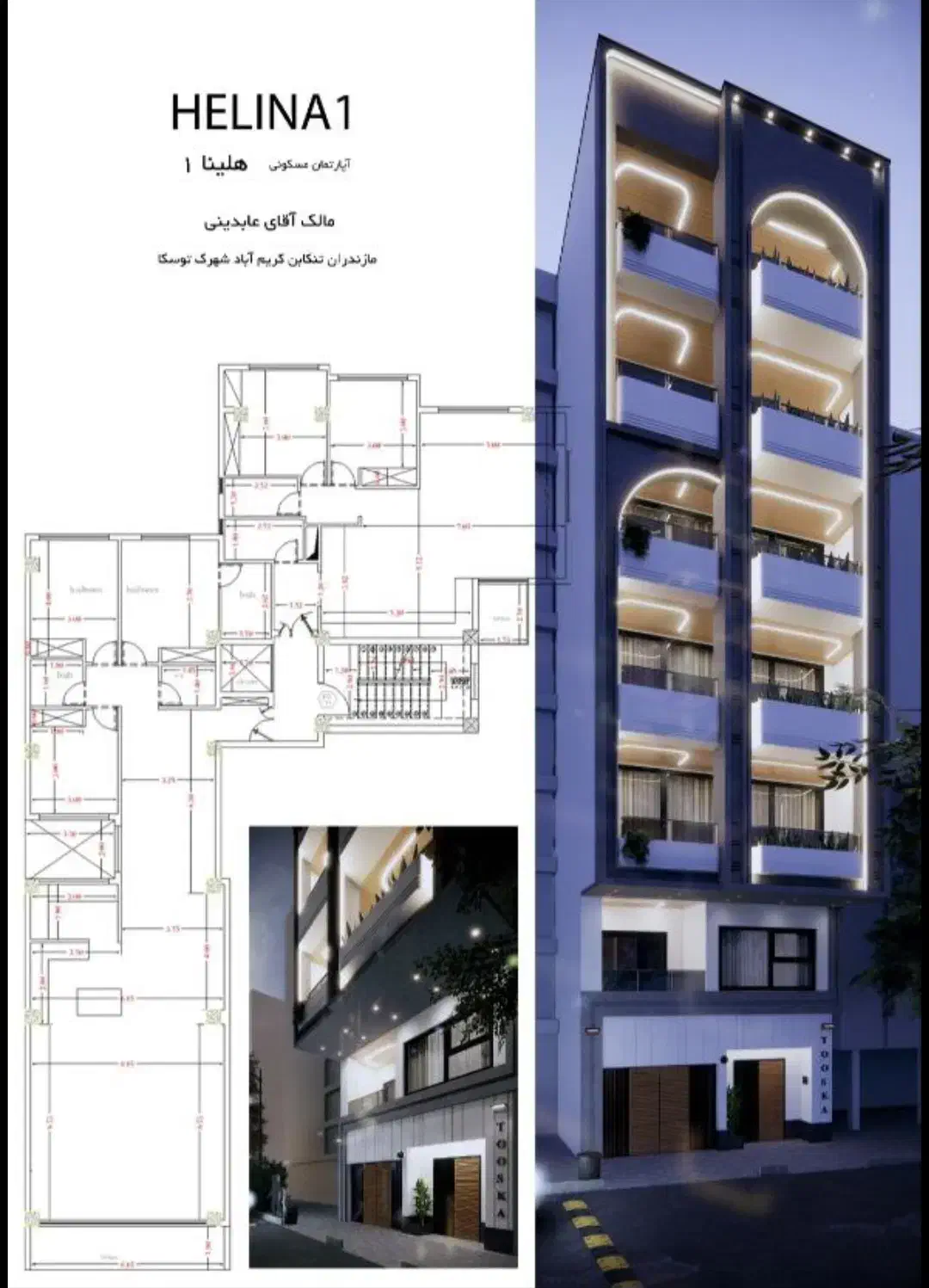 آپارتمان تنکابن|پیشفروش املاک|تنکابن, |دیوار