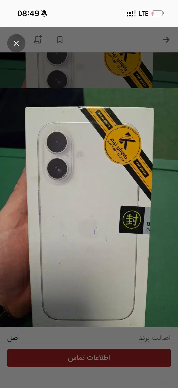 آیفون ۱۶نرمال|موبایل|کرمان, |دیوار