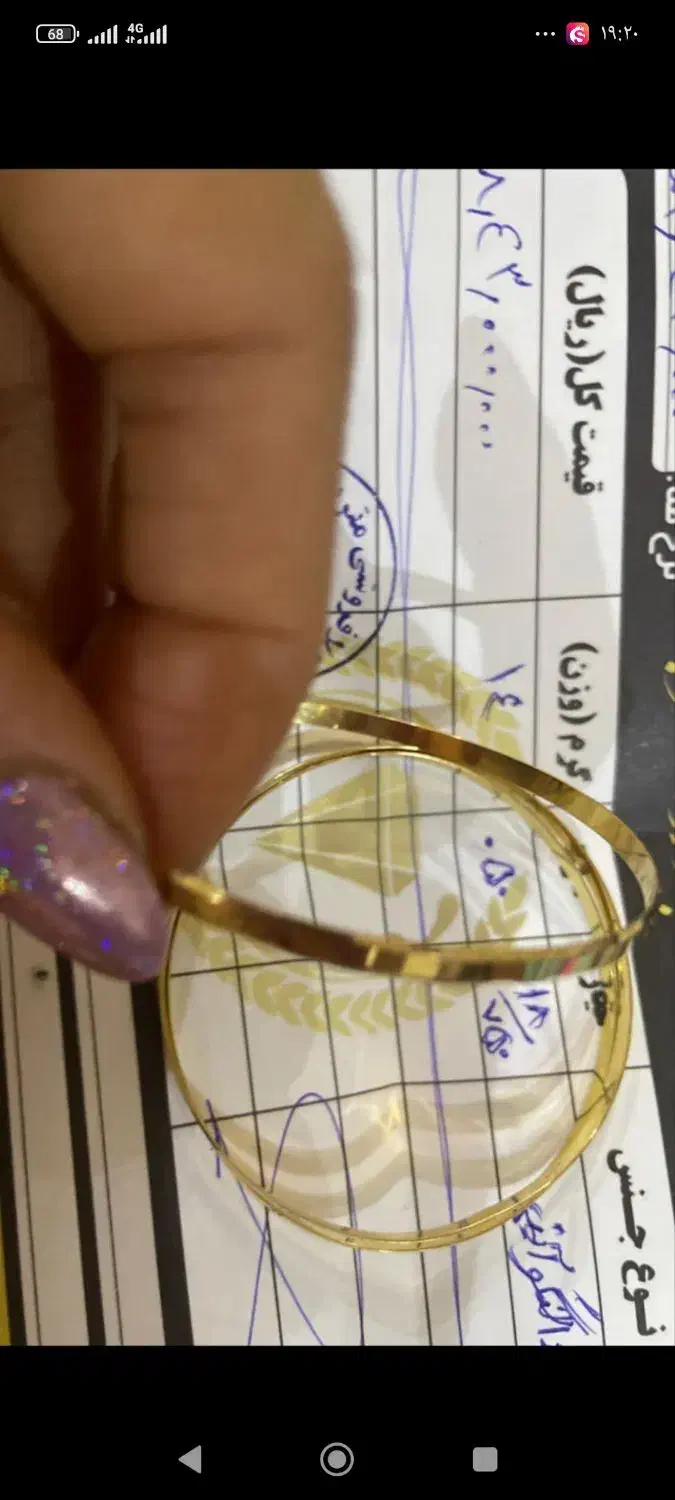 فوری|جواهرات|برازجان, |دیوار